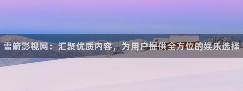 新视觉天堂飘花影院