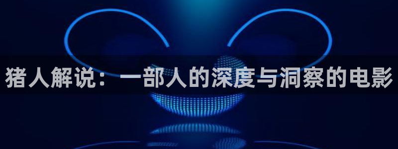 av天堂高清不卡