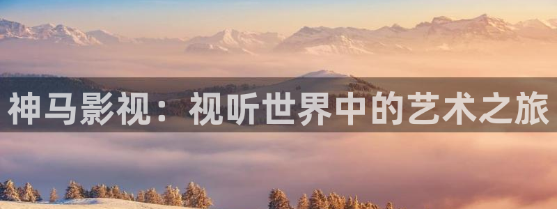 8090新视觉电影天堂