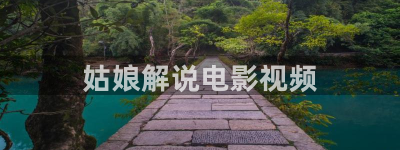 新视觉影院特片网电影天堂