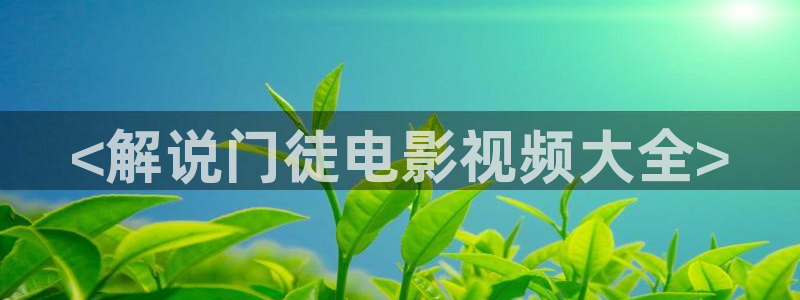 新闻图片