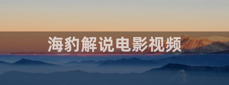 天堂影院电视剧全集在线观看红桃