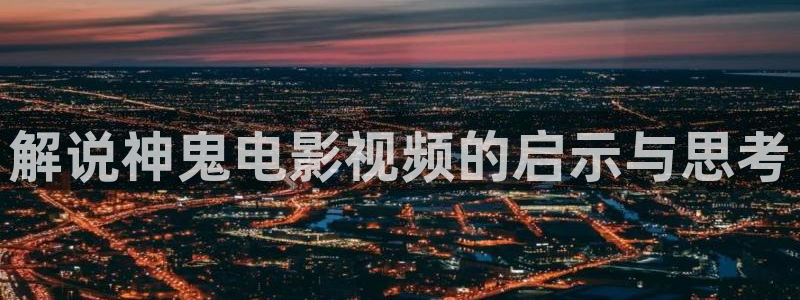 神马午夜电影天堂