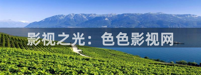 天堂社区精东影业