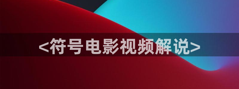电影天堂人人