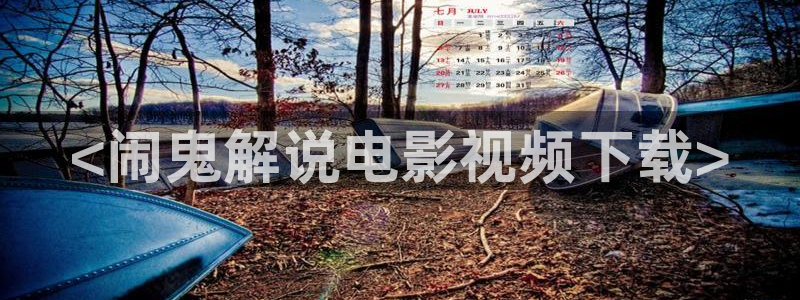 91天堂影院在线观看